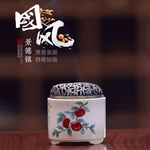 No.158 Hand-painted Persimmon Incense Burner in Jingdezhen
